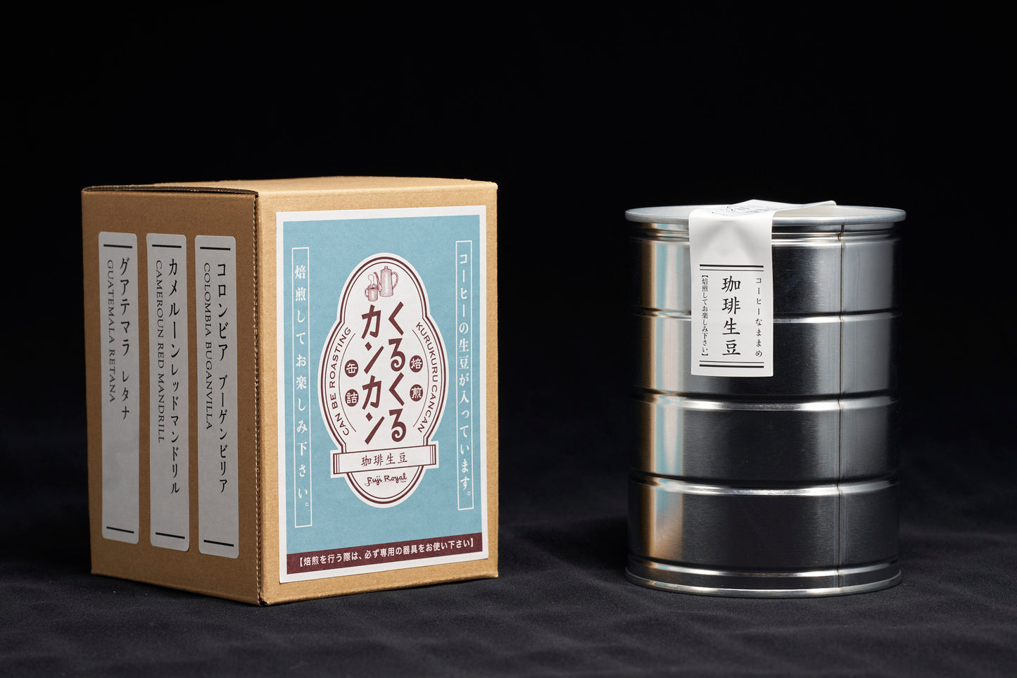 スタンド+焙煎缶詰ブルーグリーン+コンロセット