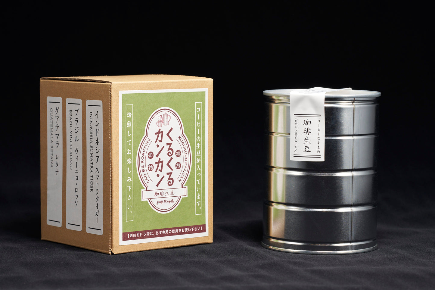 スタンド+焙煎缶詰グリーン+コンロセット