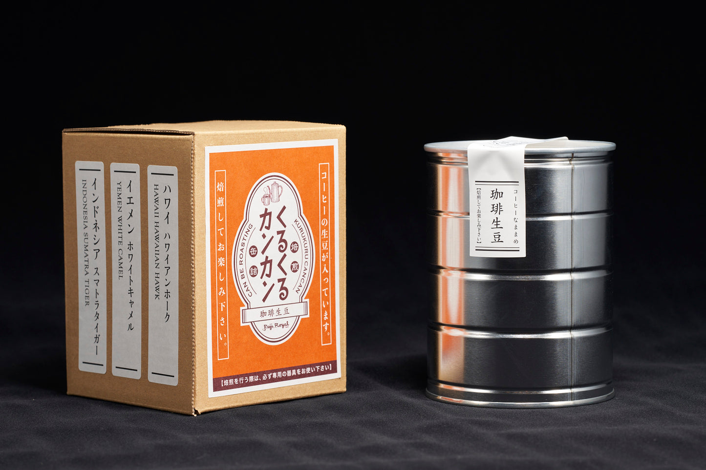 スタンド+焙煎缶詰オレンジ+コンロセット