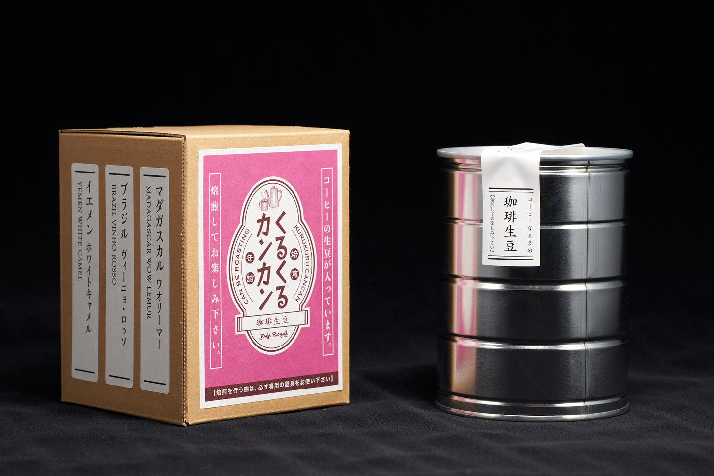 スタンド+焙煎缶詰パープル+コンロセット
