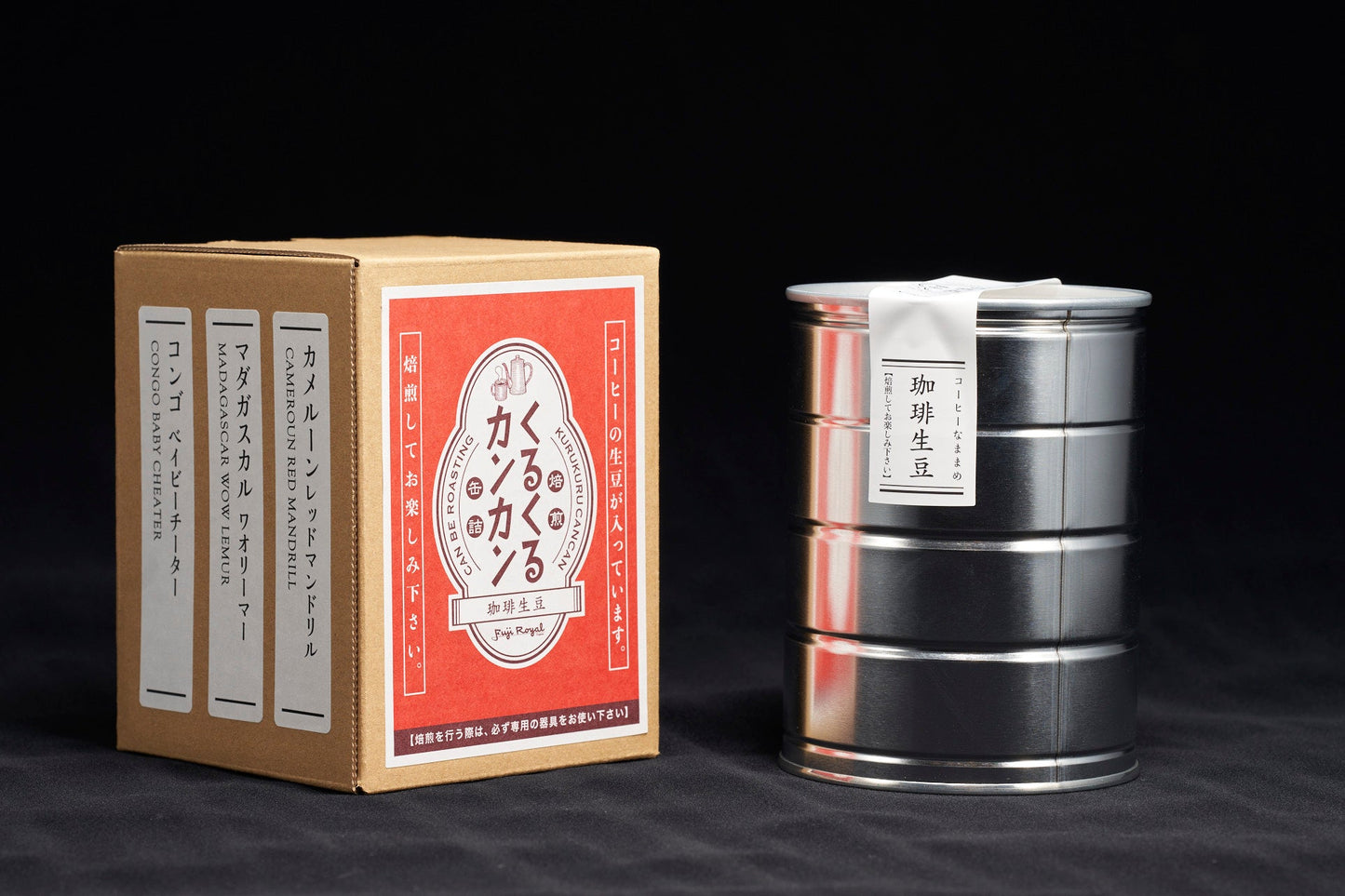 スタンド+焙煎缶詰レッド+コンロセット