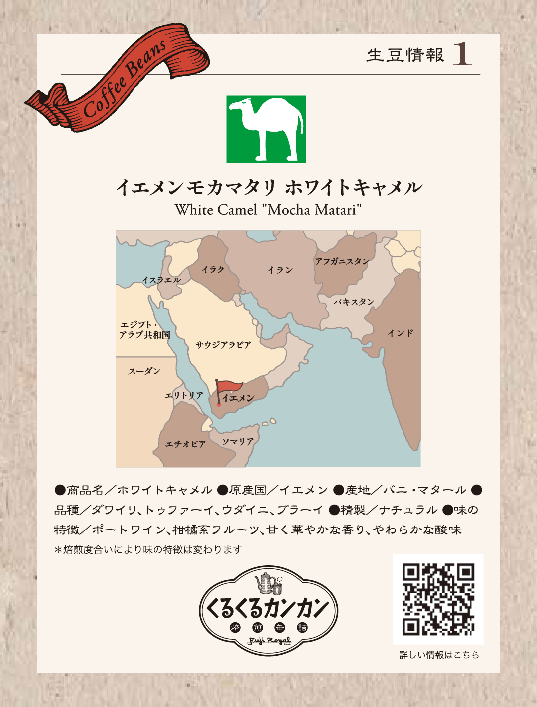 焙煎缶詰 パープル