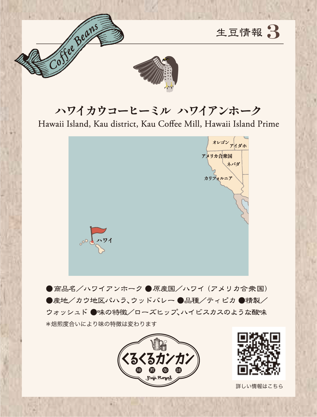 焙煎缶詰 ブルー
