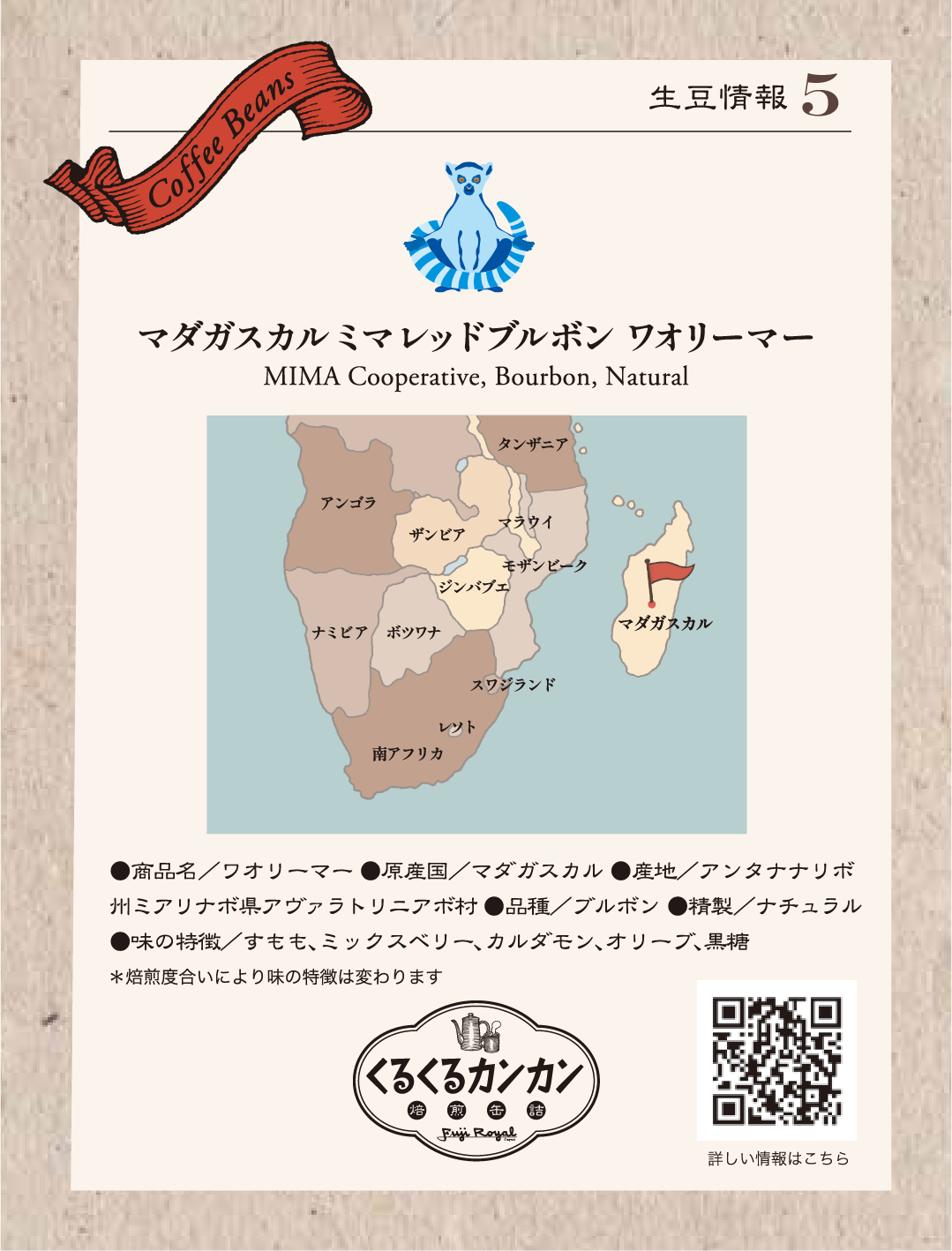 焙煎缶詰 パープル