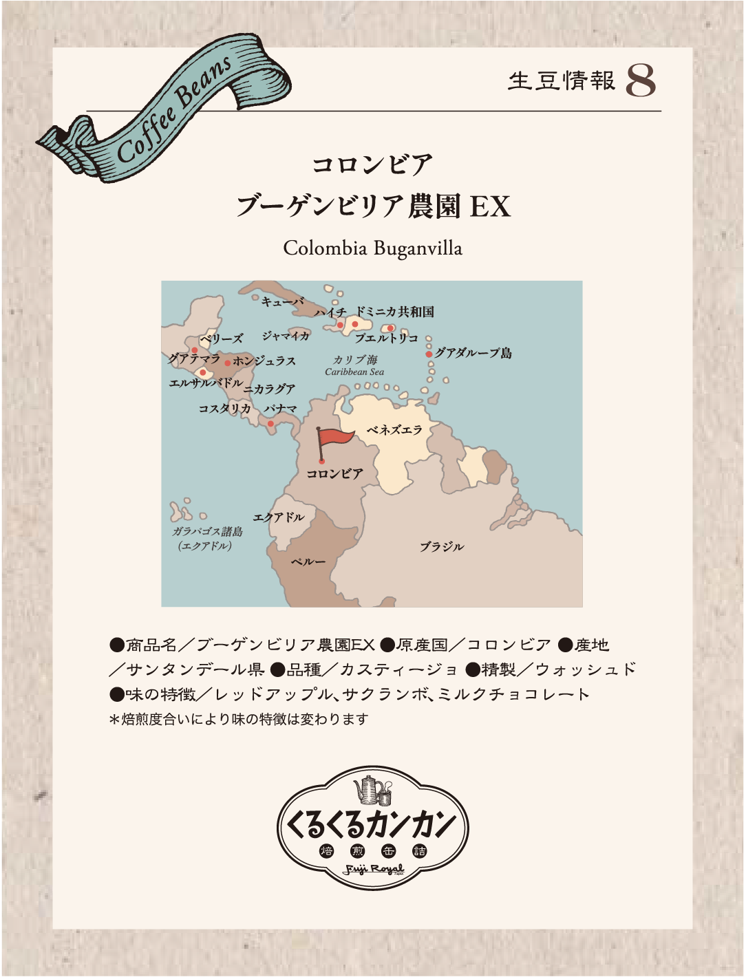 焙煎缶詰 ブルー