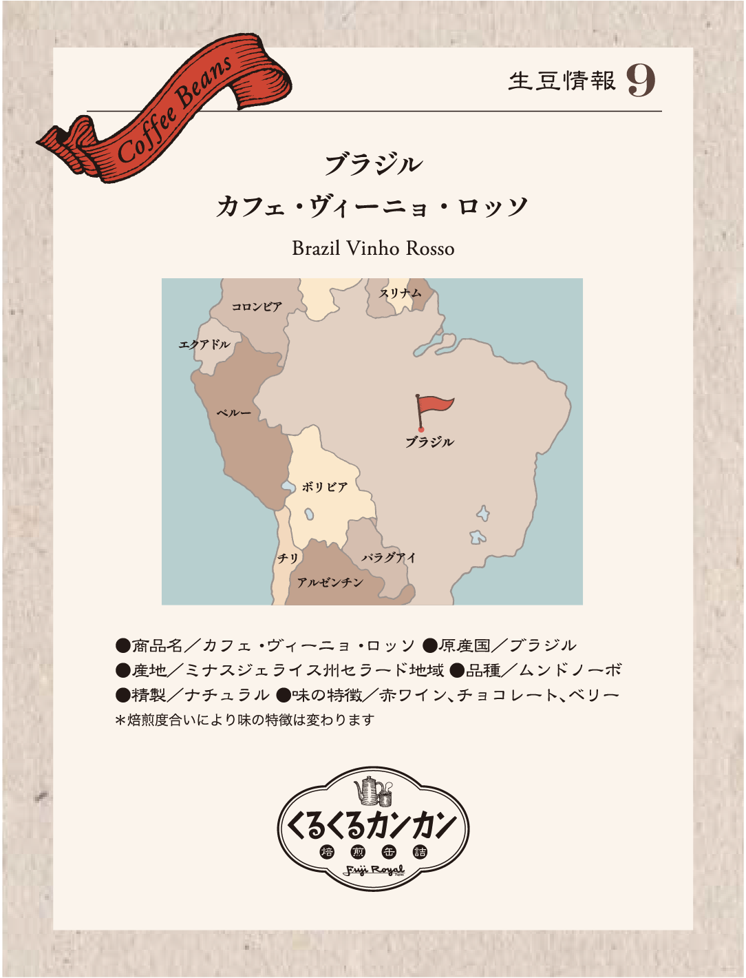 焙煎缶詰 パープル
